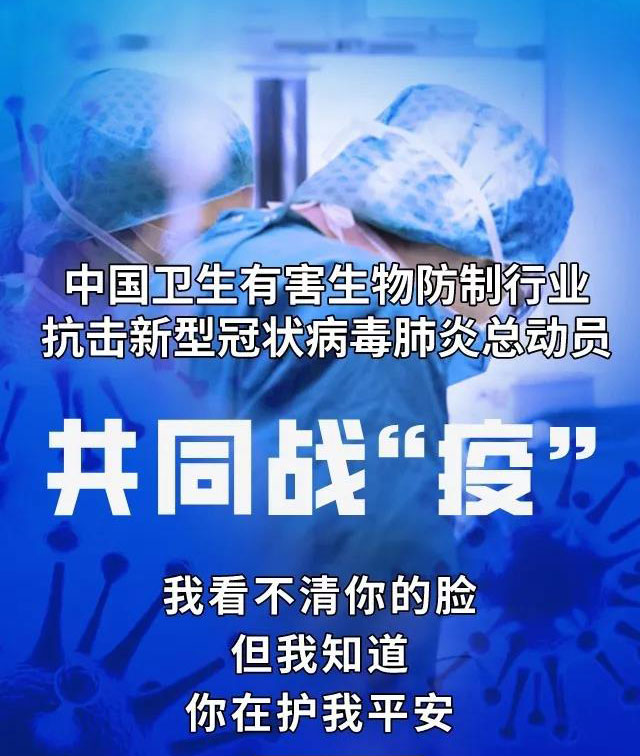 【注意！】PCO参与新型冠状病毒肺炎疫情消毒必